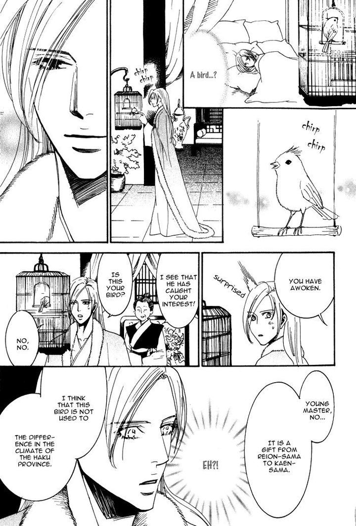 Koi wa Maiorita by AJIMINE Sakufu [Eng] page 25