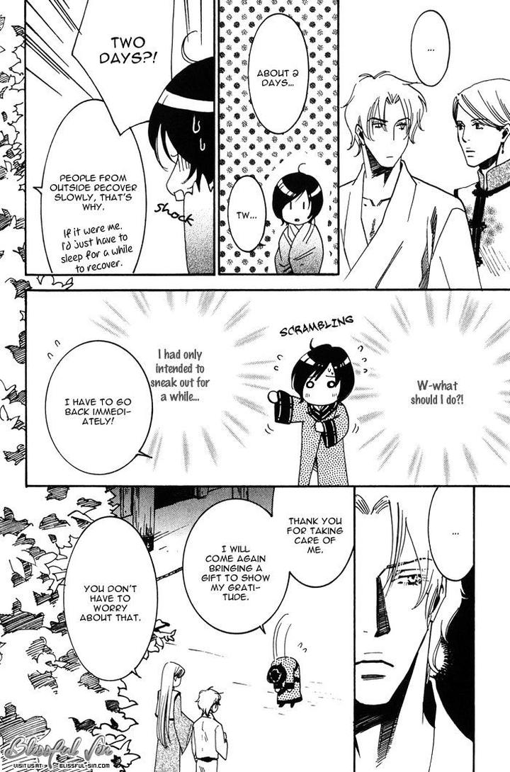 Koi wa Maiorita by AJIMINE Sakufu [Eng] page 32