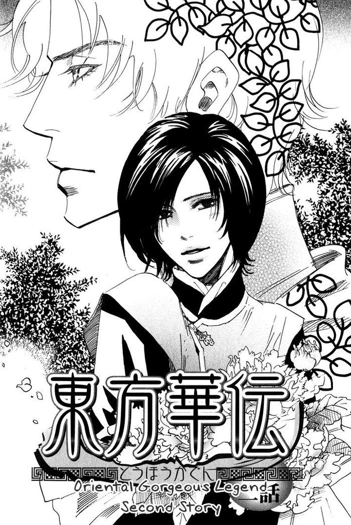 Koi wa Maiorita by AJIMINE Sakufu [Eng] page 6