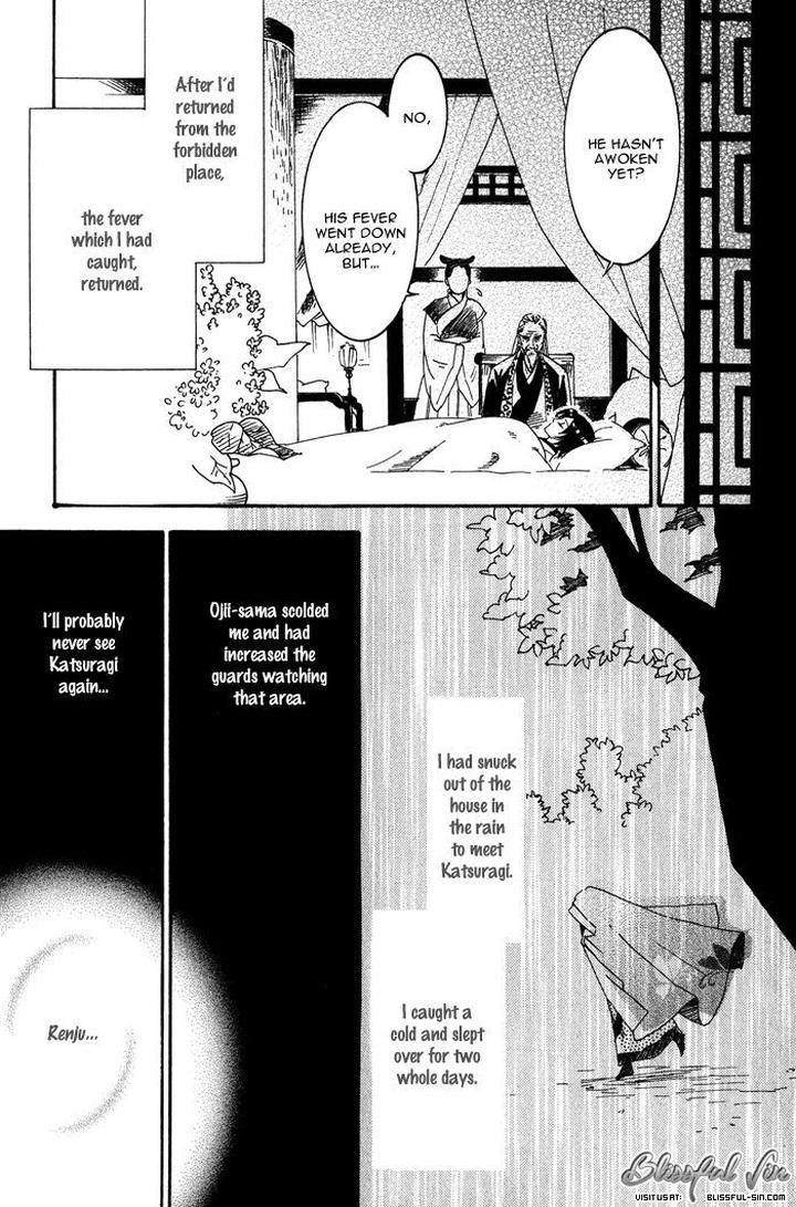 Koi wa Maiorita by AJIMINE Sakufu [Eng] page 7