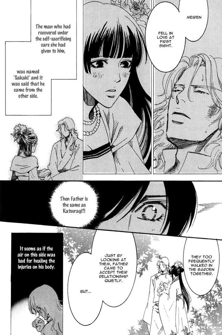 Koi wa Maiorita by AJIMINE Sakufu [Eng] page 18