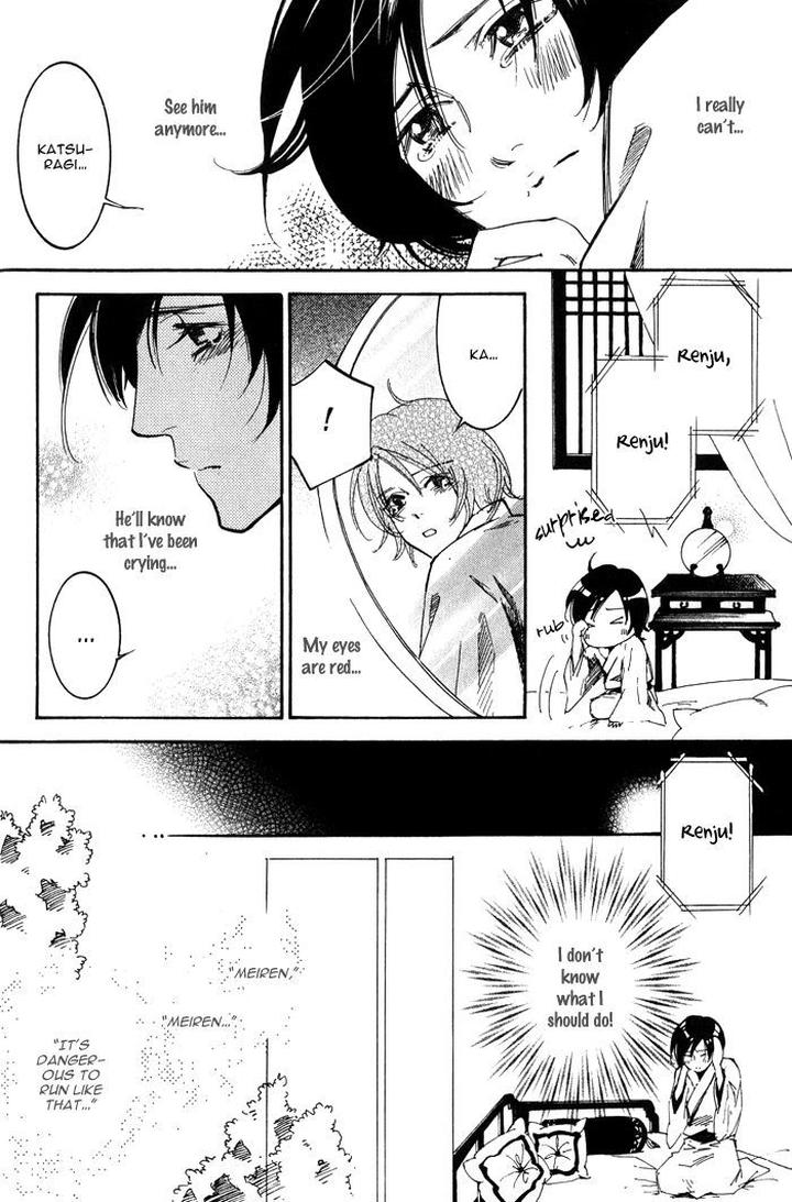 Koi wa Maiorita by AJIMINE Sakufu [Eng] page 20