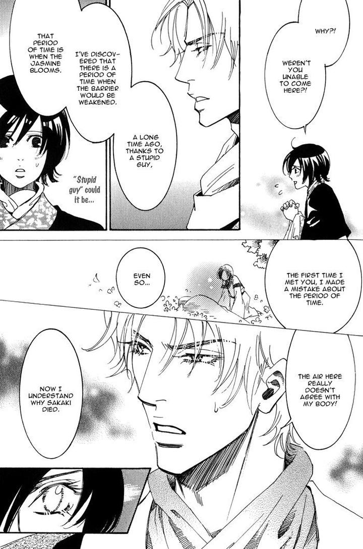 Koi wa Maiorita by AJIMINE Sakufu [Eng] page 23