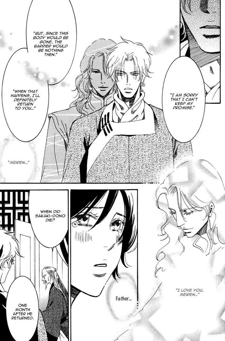 Koi wa Maiorita by AJIMINE Sakufu [Eng] page 25