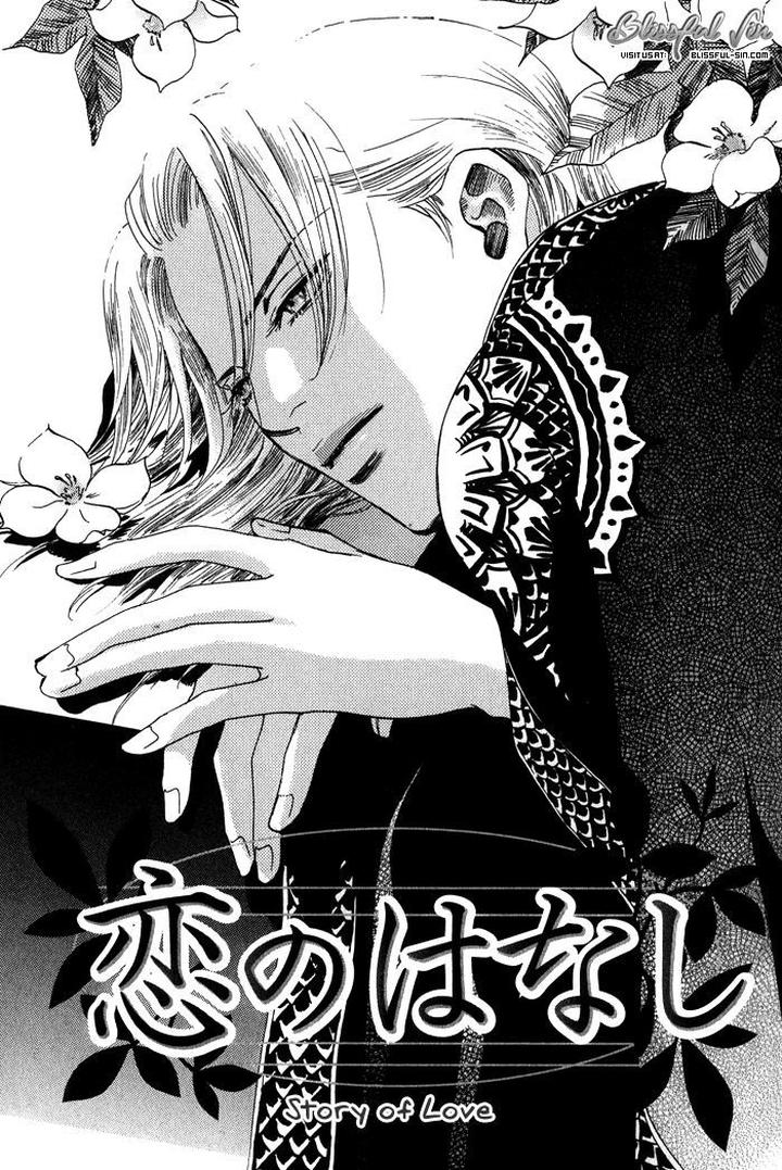 Koi wa Maiorita by AJIMINE Sakufu [Eng] page 7