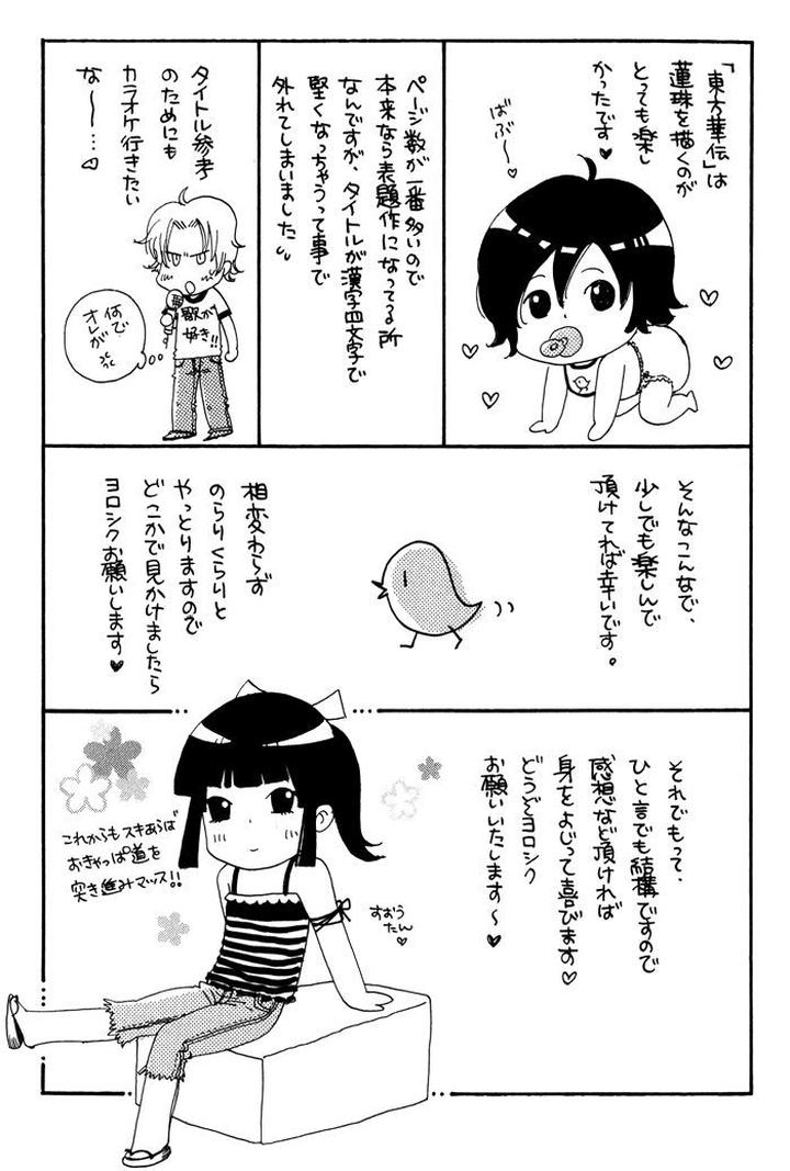 Koi wa Maiorita by AJIMINE Sakufu [Eng] page 39