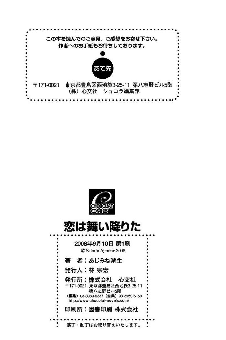 Koi wa Maiorita by AJIMINE Sakufu [Eng] page 41