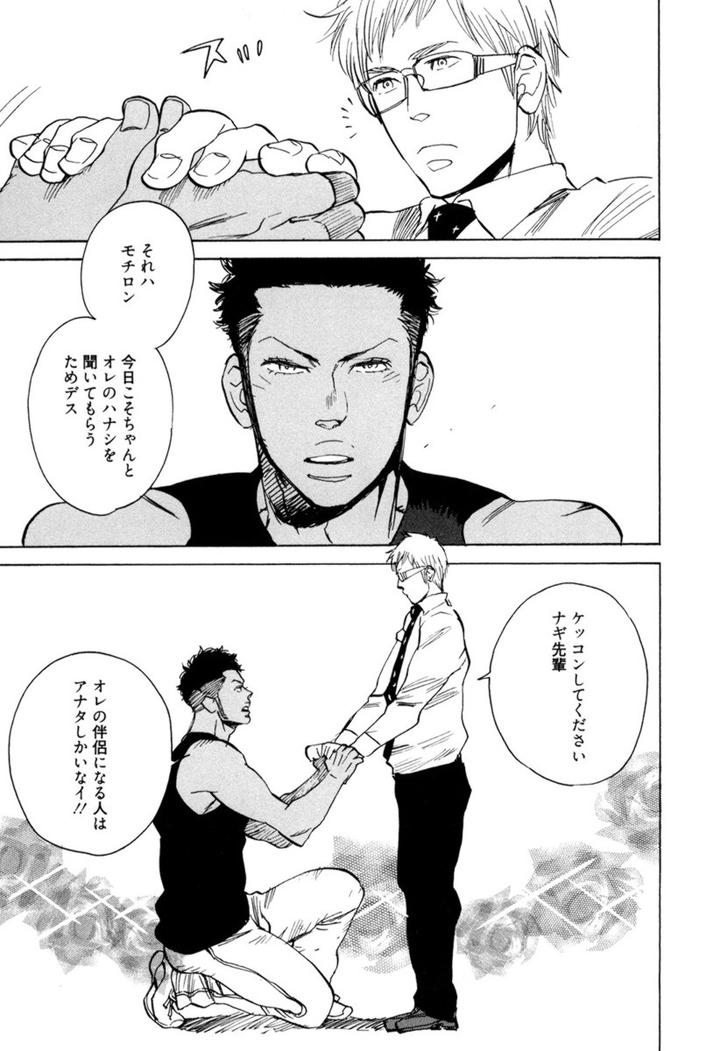 Kouhai ga Saikyou by KIJIMA Hyougo [JP] page 9