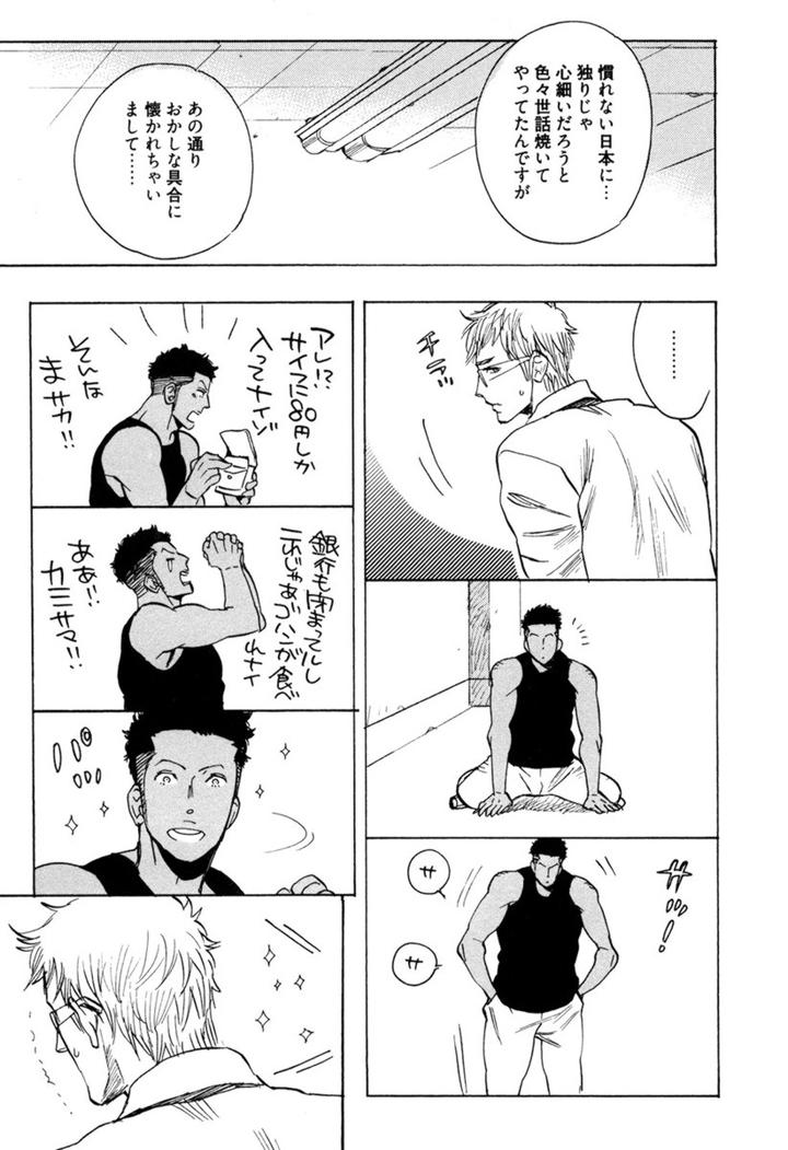 Kouhai ga Saikyou by KIJIMA Hyougo [JP] page 11