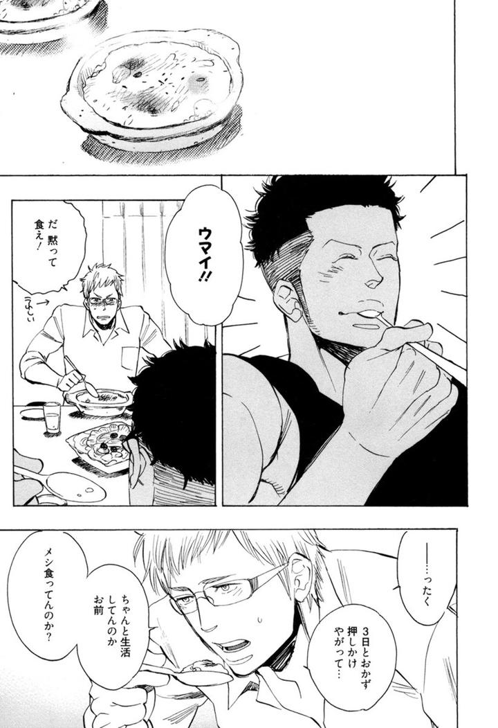 Kouhai ga Saikyou by KIJIMA Hyougo [JP] page 13