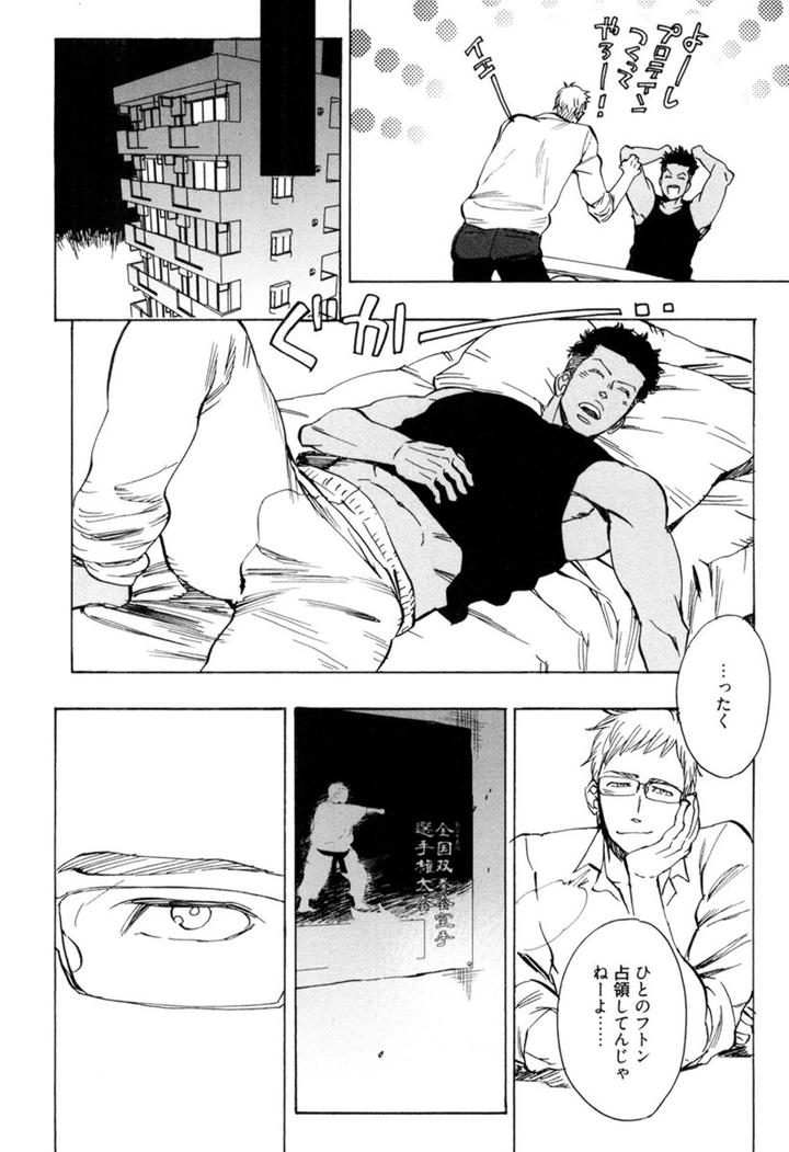 Kouhai ga Saikyou by KIJIMA Hyougo [JP] page 16