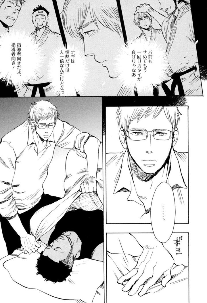 Kouhai ga Saikyou by KIJIMA Hyougo [JP] page 17