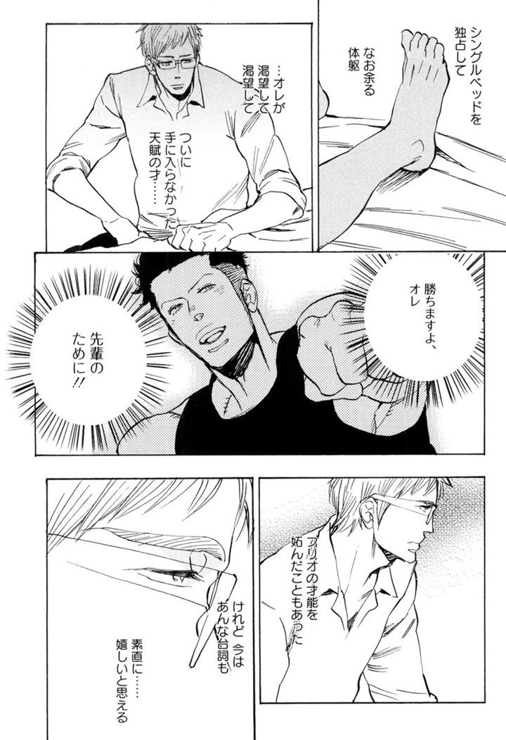 Kouhai ga Saikyou by KIJIMA Hyougo [JP] page 18