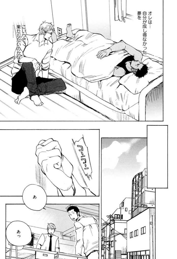 Kouhai ga Saikyou by KIJIMA Hyougo [JP] page 19