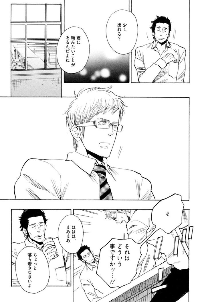 Kouhai ga Saikyou by KIJIMA Hyougo [JP] page 21