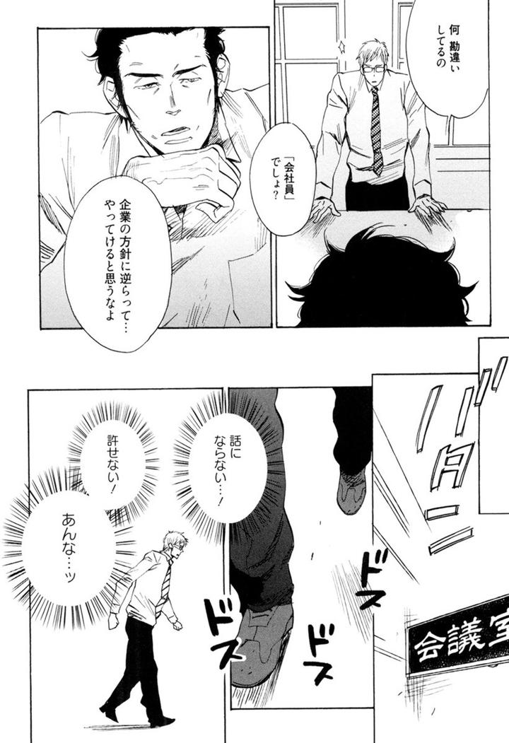 Kouhai ga Saikyou by KIJIMA Hyougo [JP] page 24