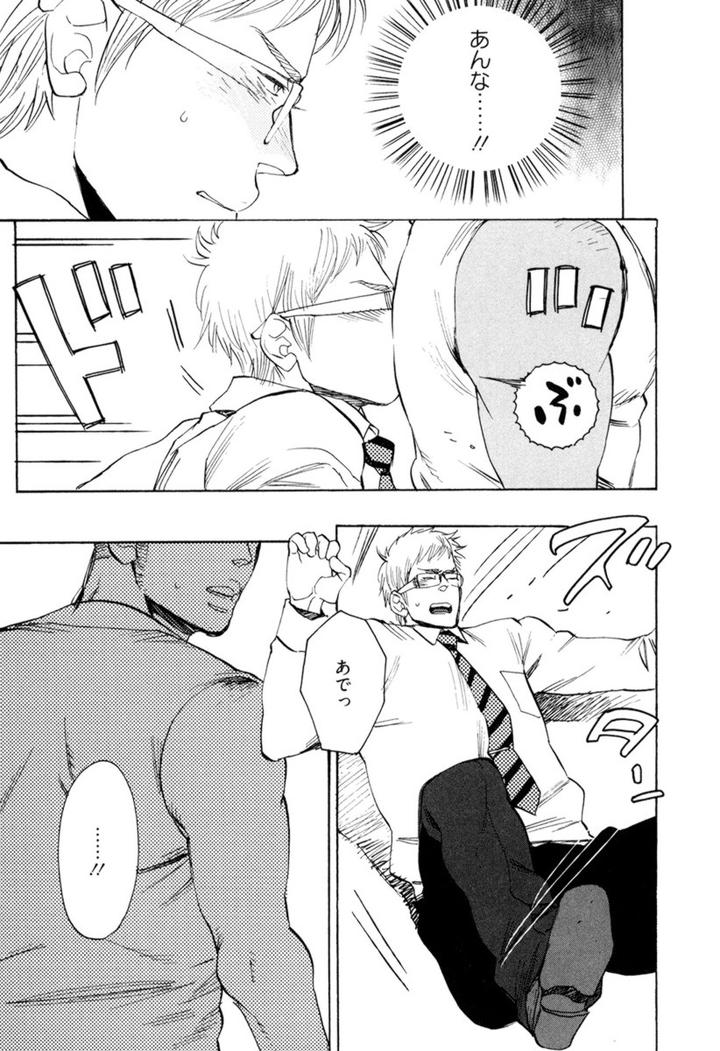 Kouhai ga Saikyou by KIJIMA Hyougo [JP] page 25