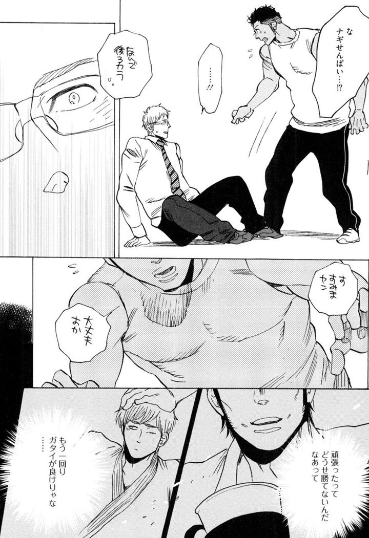 Kouhai ga Saikyou by KIJIMA Hyougo [JP] page 26