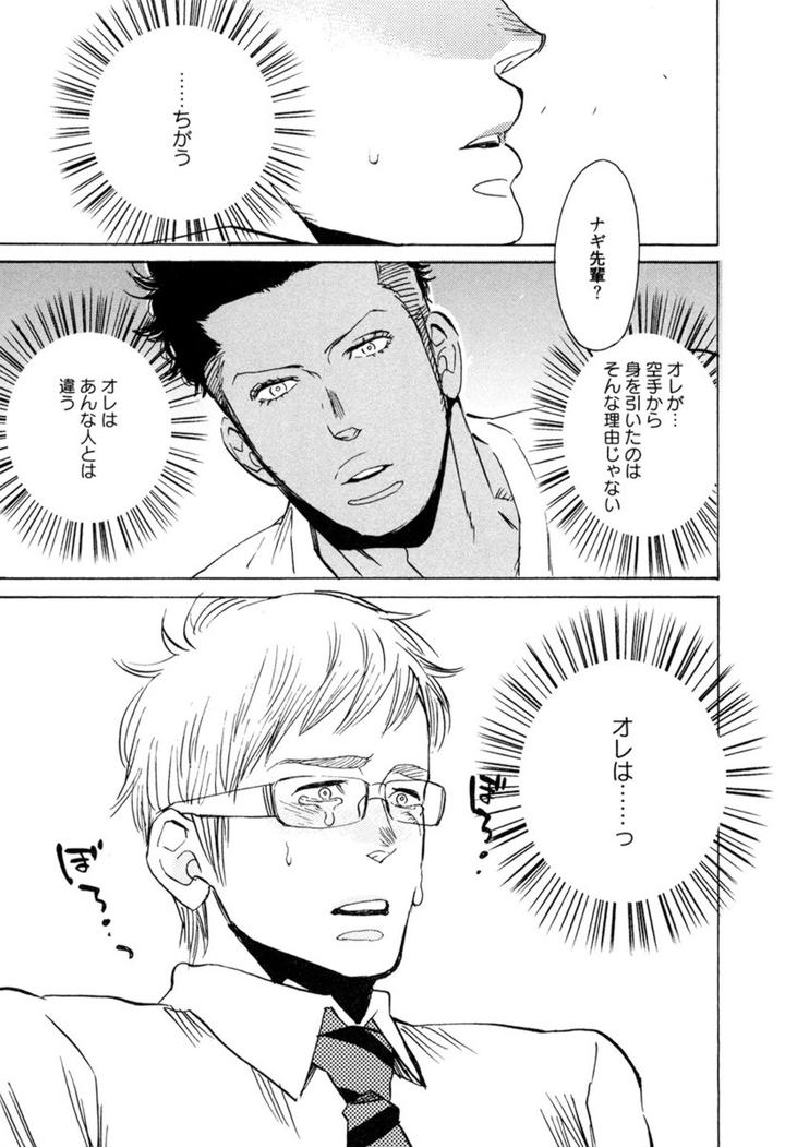 Kouhai ga Saikyou by KIJIMA Hyougo [JP] page 27