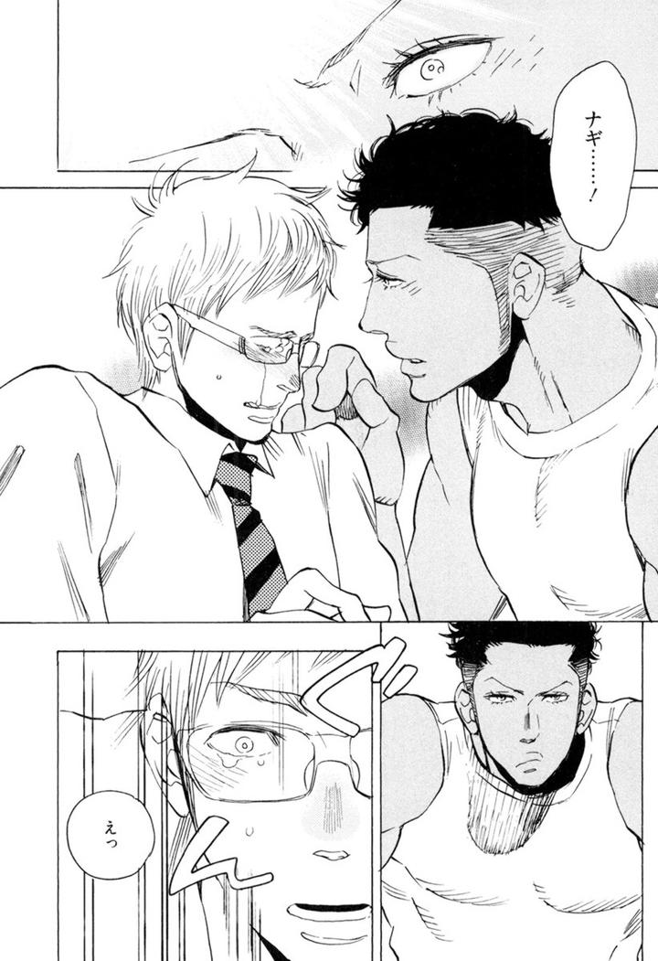 Kouhai ga Saikyou by KIJIMA Hyougo [JP] page 28