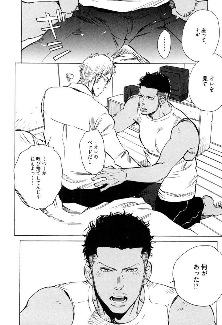 Kouhai ga Saikyou by KIJIMA Hyougo [JP] page 30