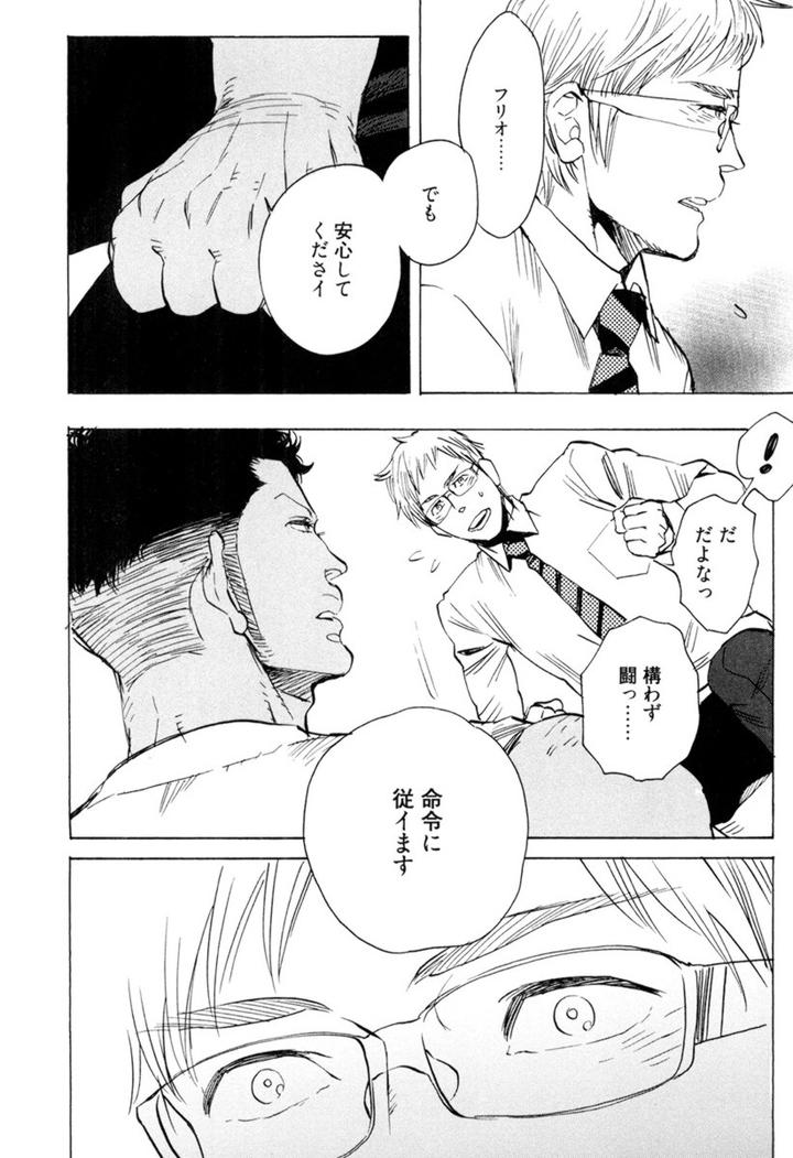 Kouhai ga Saikyou by KIJIMA Hyougo [JP] page 32