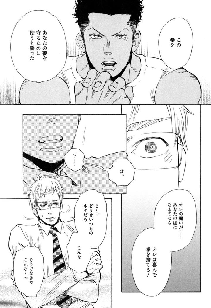 Kouhai ga Saikyou by KIJIMA Hyougo [JP] page 34