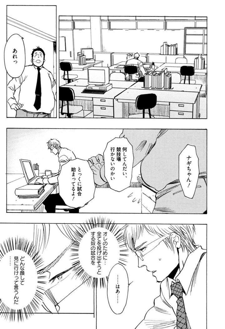 Kouhai ga Saikyou by KIJIMA Hyougo [JP] page 39