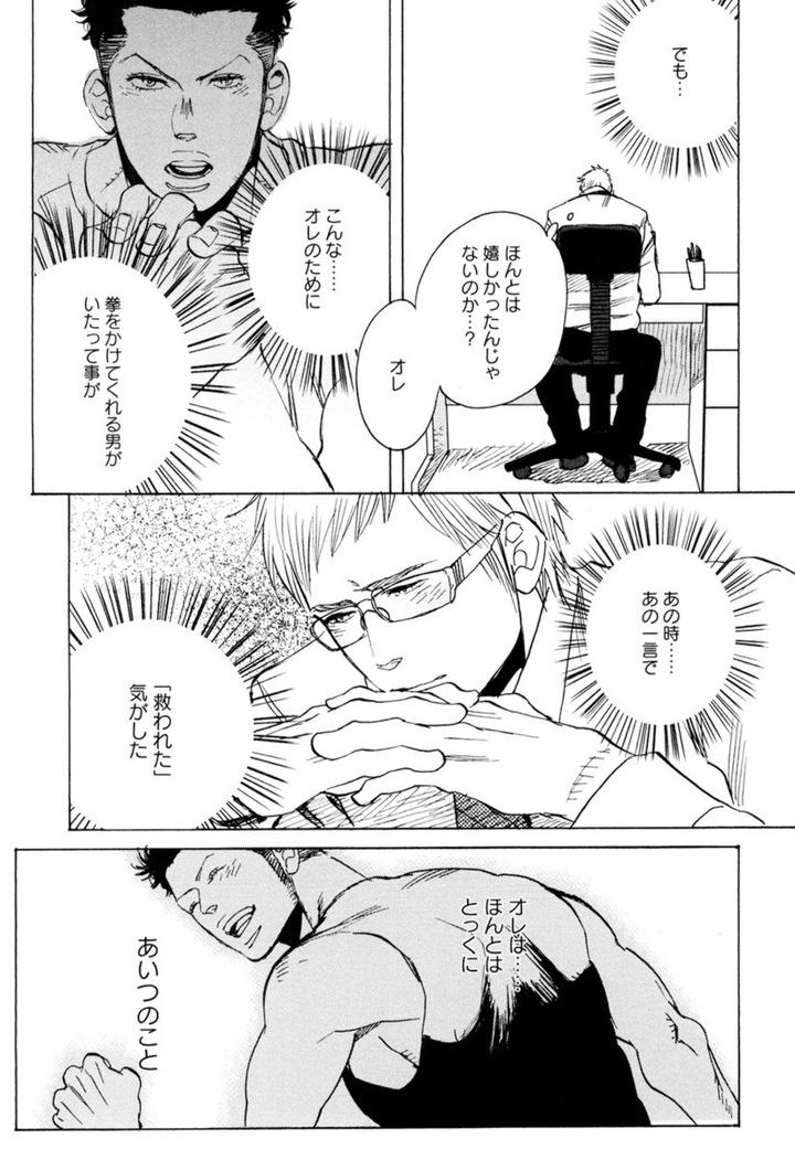 Kouhai ga Saikyou by KIJIMA Hyougo [JP] page 40