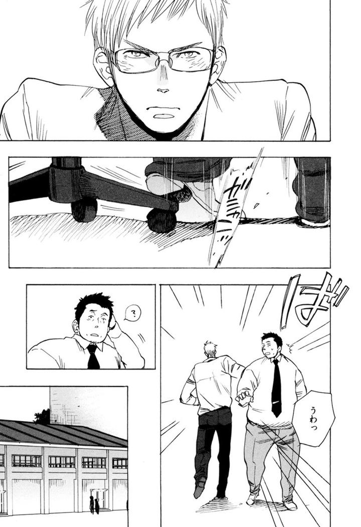 Kouhai ga Saikyou by KIJIMA Hyougo [JP] page 41