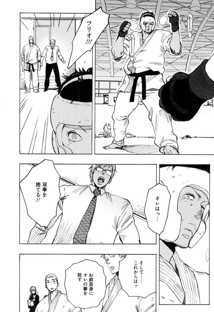 Kouhai ga Saikyou by KIJIMA Hyougo [JP] page 42