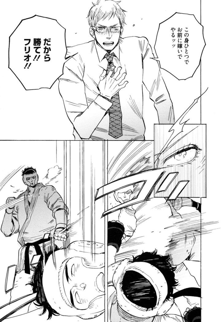 Kouhai ga Saikyou by KIJIMA Hyougo [JP] page 43