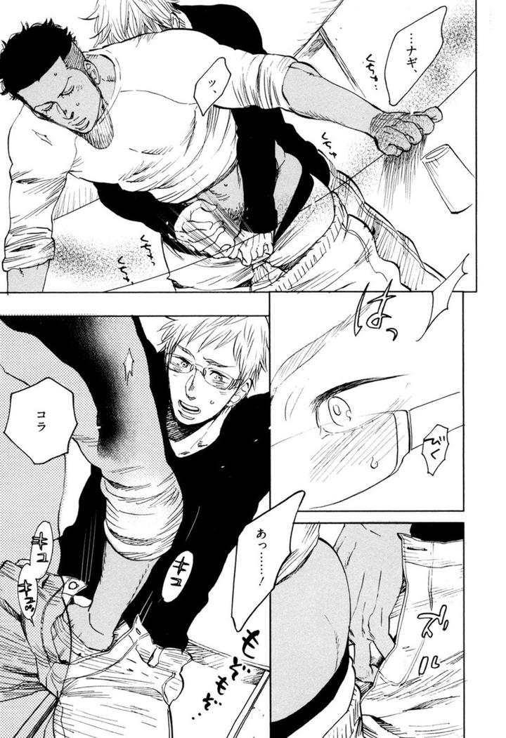 Kouhai ga Saikyou by KIJIMA Hyougo [JP] page 1