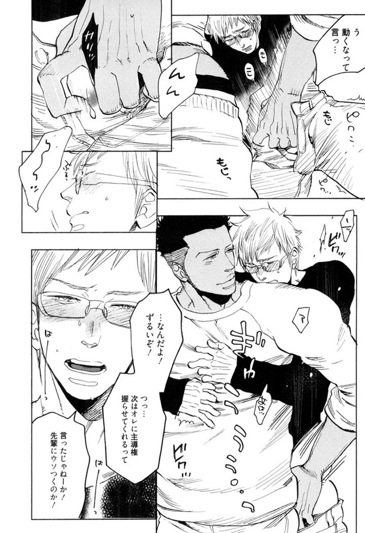 Kouhai ga Saikyou by KIJIMA Hyougo [JP] page 2