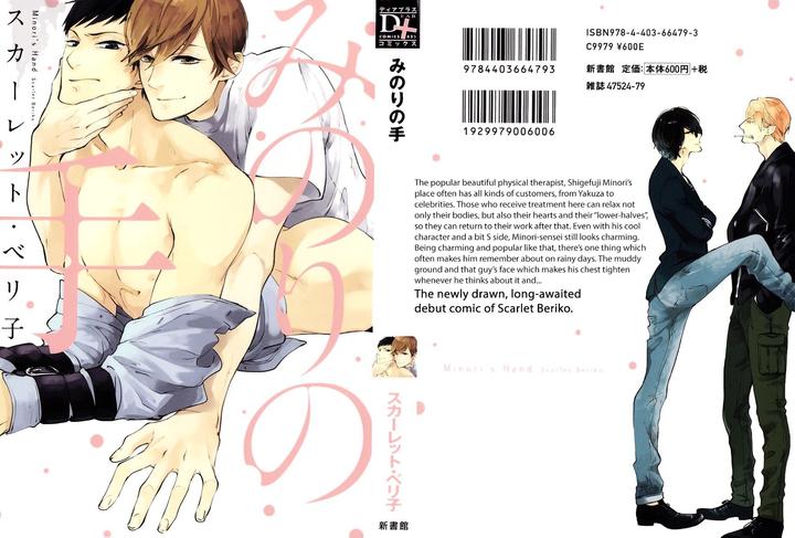 Minori no Te by Scarlet Beriko [Eng] page 2