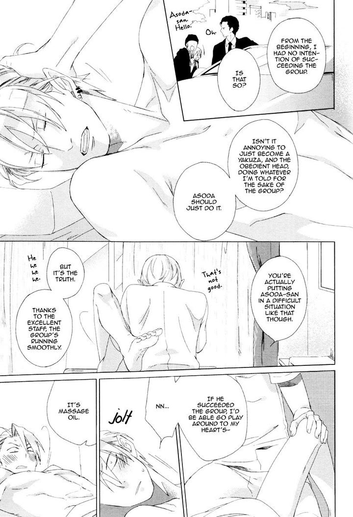 Minori no Te by Scarlet Beriko [Eng] page 17