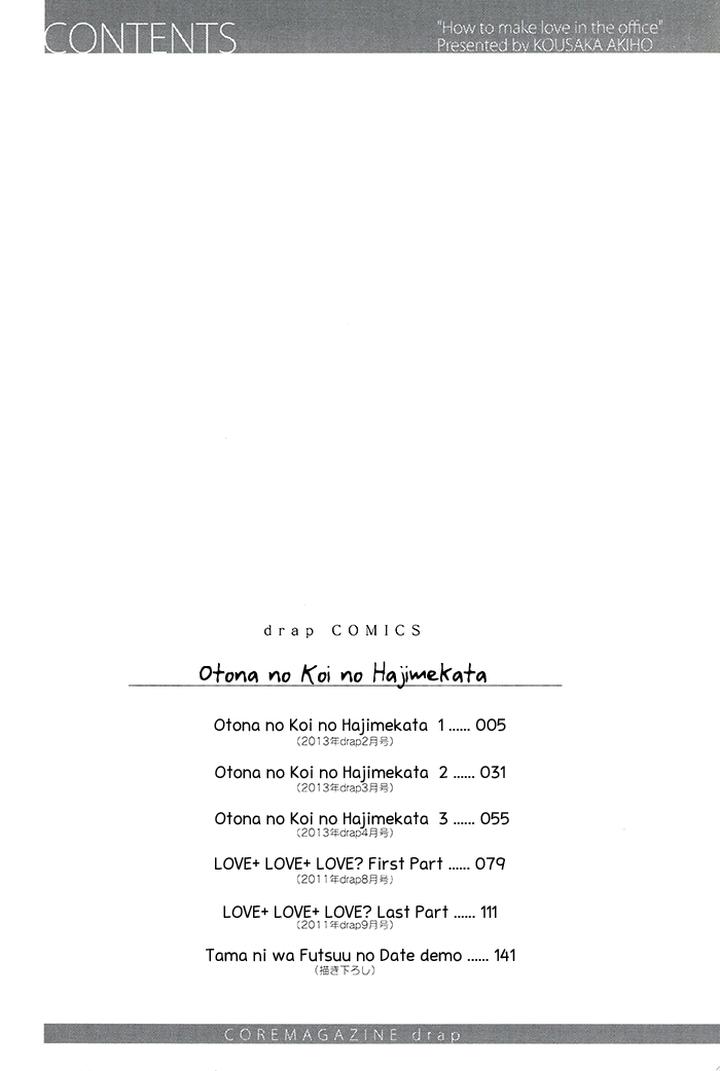 Otona no Koi no Hajimekata by KOUSAKA Akiho – Ch. 3 [Eng] page 8