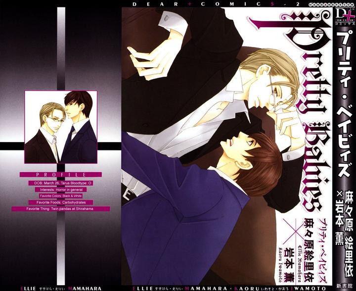 Heavy x Beauty – Pretty Babies – Vol.01 by MAMAHARA Ellie [Eng] page 5