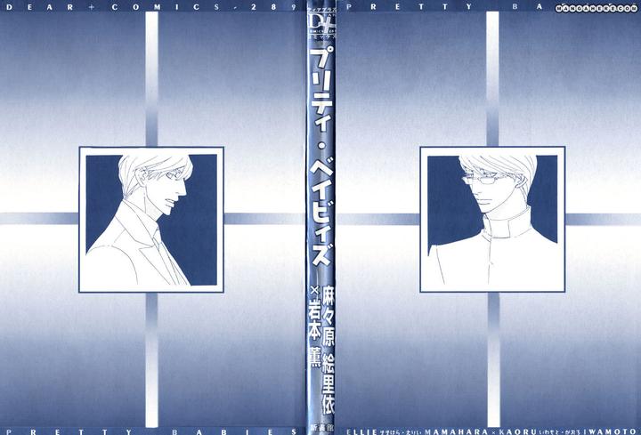 Heavy x Beauty – Pretty Babies – Vol.01 by MAMAHARA Ellie [Eng] page 7