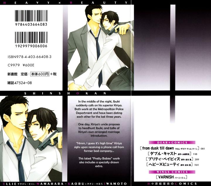 Heavy x Beauty – Pretty Babies – Vol.01 by MAMAHARA Ellie [Eng] page 4