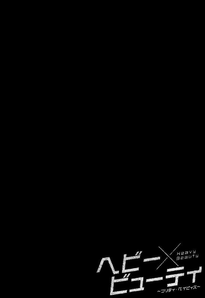 Heavy x Beauty – Pretty Babies – Vol.01 by MAMAHARA Ellie [Eng] page 8