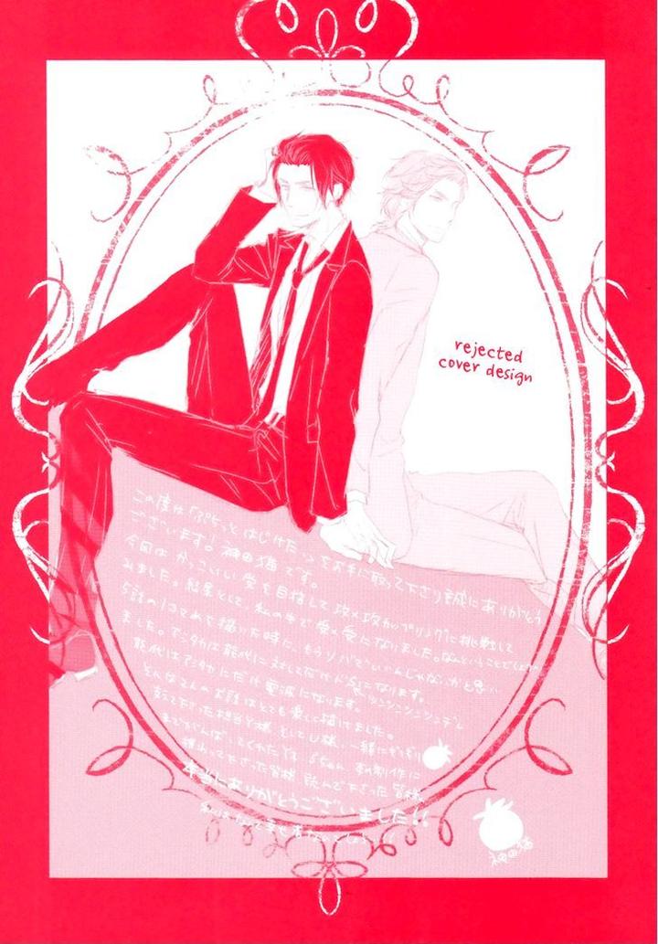 Puchitto Hajiketa by KANDA Neko [Eng] page 2