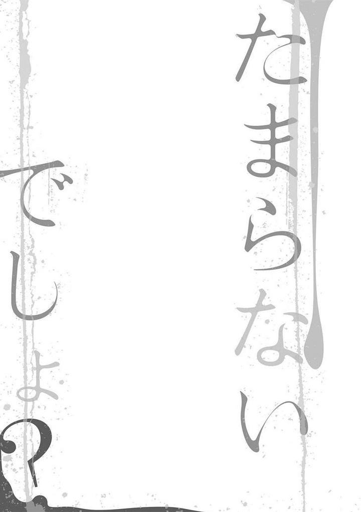 Tamaranaidesho? by Kusabi Keri [Eng] page 4