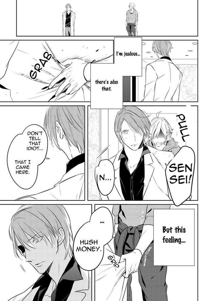 Tamaranaidesho? by Kusabi Keri [Eng] page 18