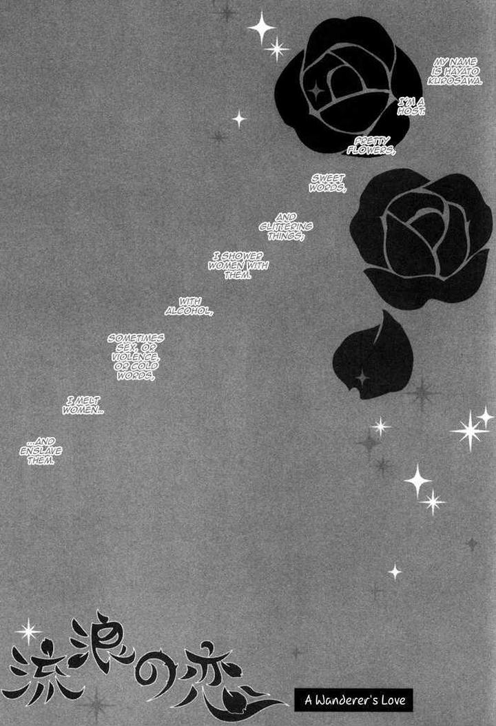 Wagamama na Jewel by SAWAUCHI Sachiyo [Eng] page 4