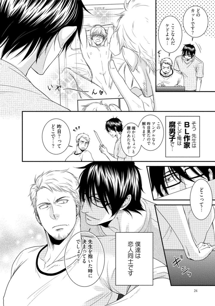 Harukawakun to Yukisensei no Fudanshi Jijo by AION Kiu [JP] page 2
