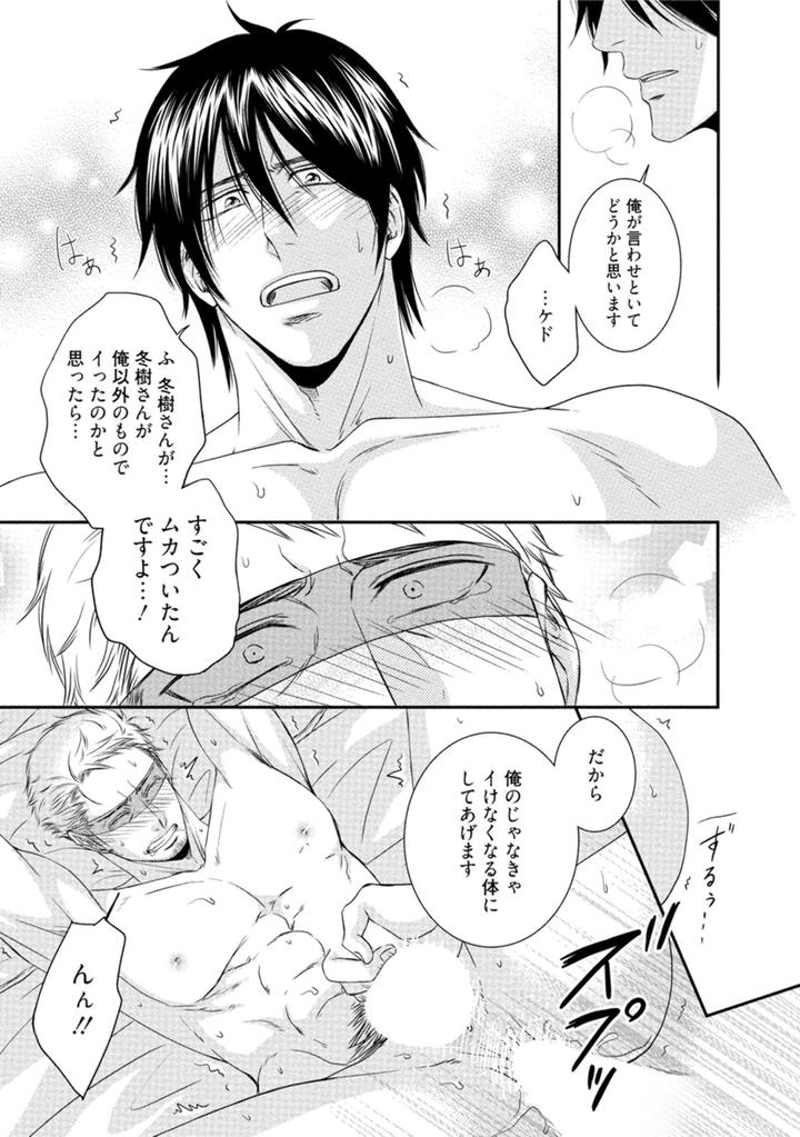 Harukawakun to Yukisensei no Fudanshi Jijo by AION Kiu [JP] page 17