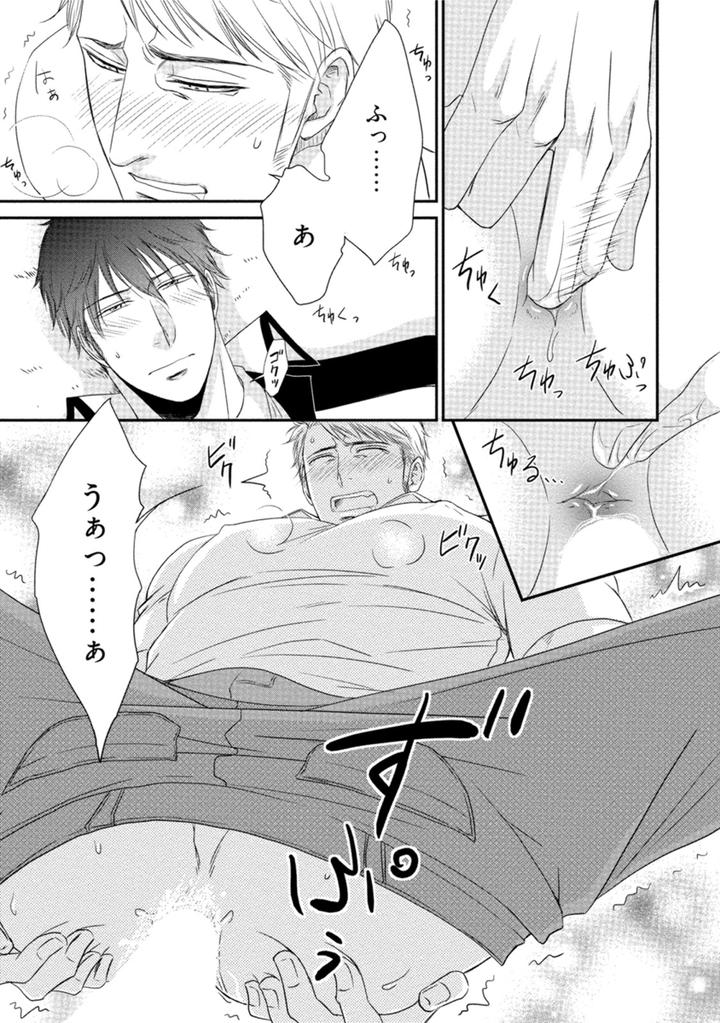 Harukawakun to Yukisensei no Fudanshi Jijo by AION Kiu [JP] page 27