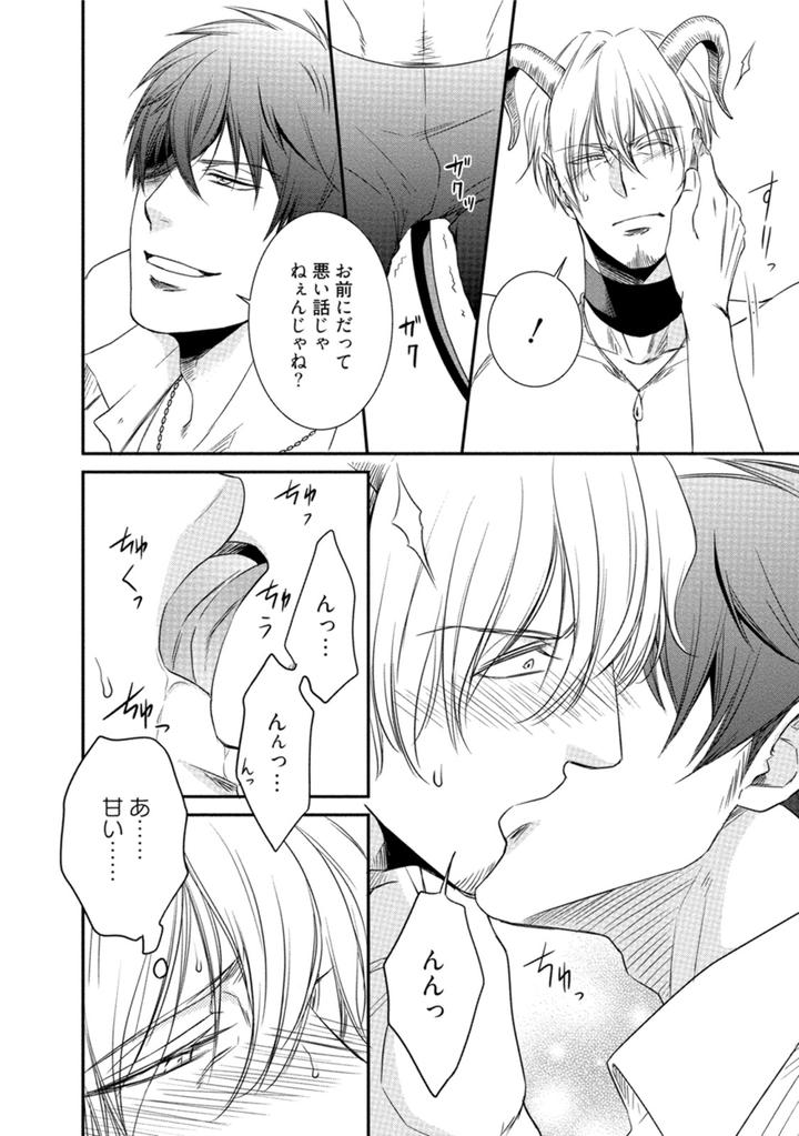 Harukawakun to Yukisensei no Fudanshi Jijo by AION Kiu [JP] page 10