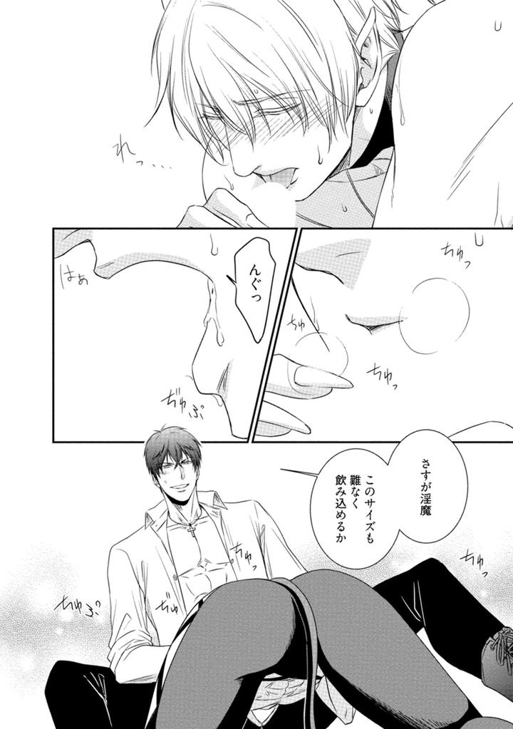 Harukawakun to Yukisensei no Fudanshi Jijo by AION Kiu [JP] page 16